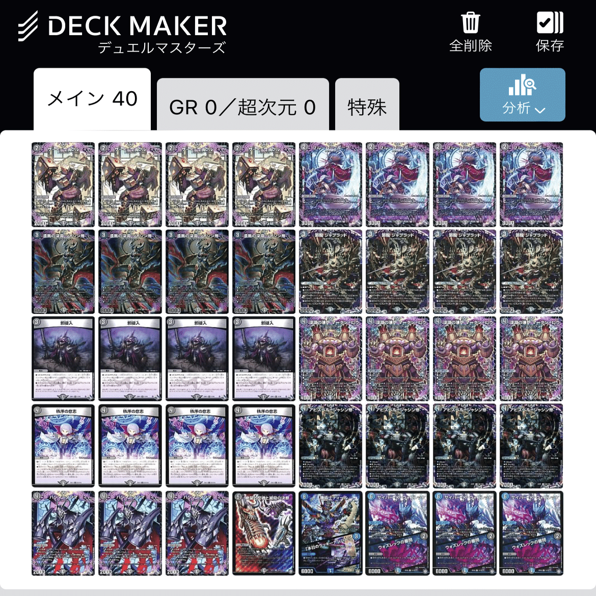 勝率80%超え 4.8倍CS2日連続優勝 黒単アビス 解説記事｜オチャッピィ