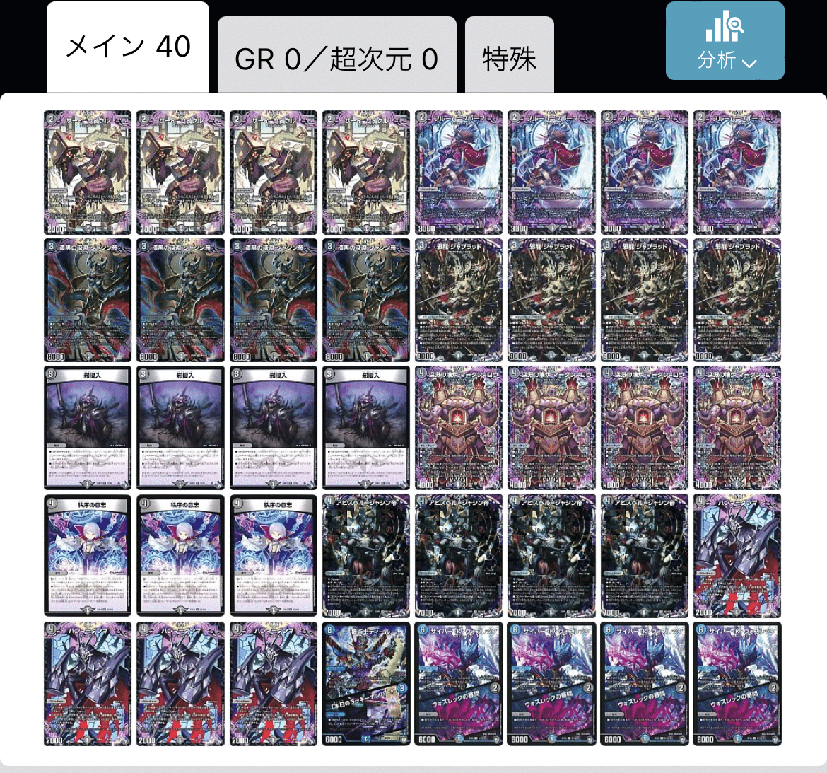 黒単アビス ※12日まで出品 勝率80%超え 4.8倍CS2日連続優勝 黒単アビス 解説記事｜オチャッピィ