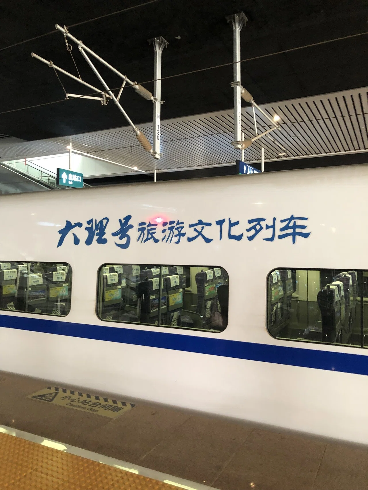 草ブレードちゃんと行く中国人民铁路旅～不忘初心編～｜ATB
