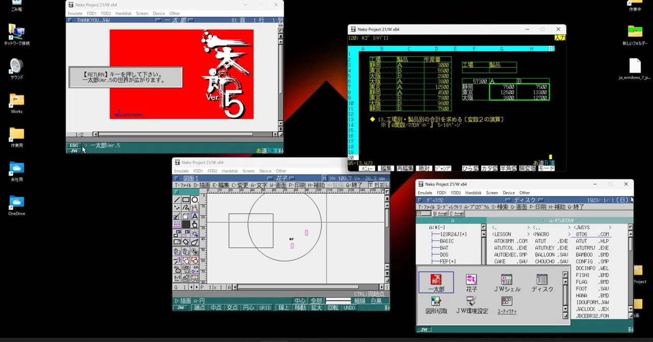 PC-98エミュレータ|SeaGate(繁戸和幸) PC-98エミュレータ|SeaGate(繁戸和幸)
