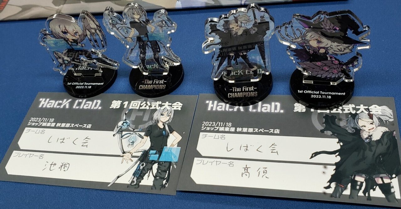 【オープニング 大放出セール】 HacKClaD】タッグ戦の初代チャンプになりました｜髙須 サプライ・アクセサリ・グッズ