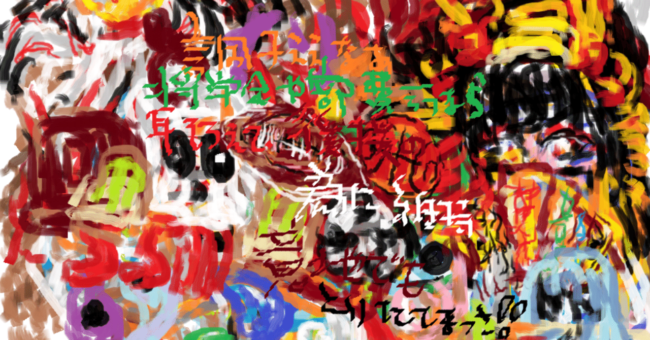 ロードオブナイトメアマスコミショー の新着タグ記事一覧 Note つくる つながる とどける