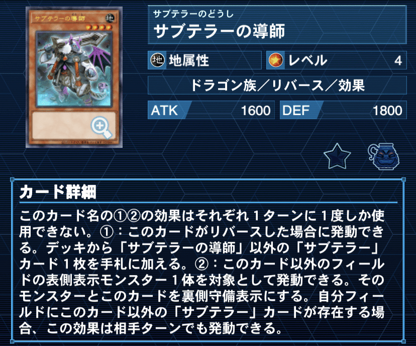 遊戯王【サブテラー】デッキ - メルカリ
