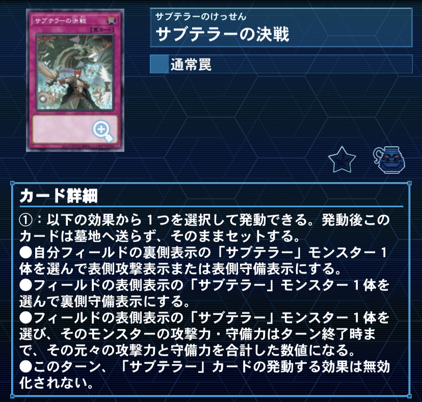 遊戯王デッキ紹介】サブテラー@地中界性気候｜SHA