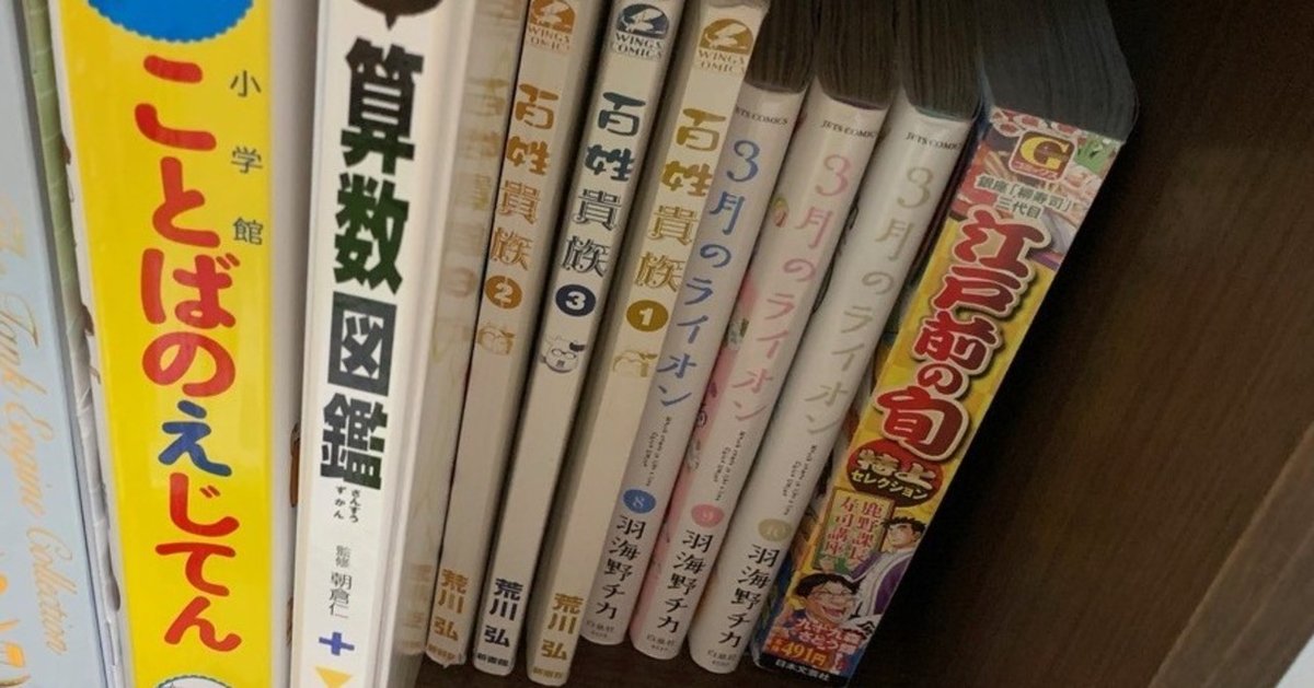 百姓貴族』最新⑥巻の帯に載るキャッチコピーを 読者の皆さんで考えて、選ぼう‼️の最終候補に残りました！｜勝又孝幸