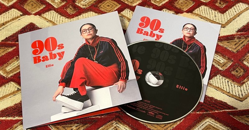 SWING-OプロデュースのEllieニューアルバム"90s Baby"レビュー