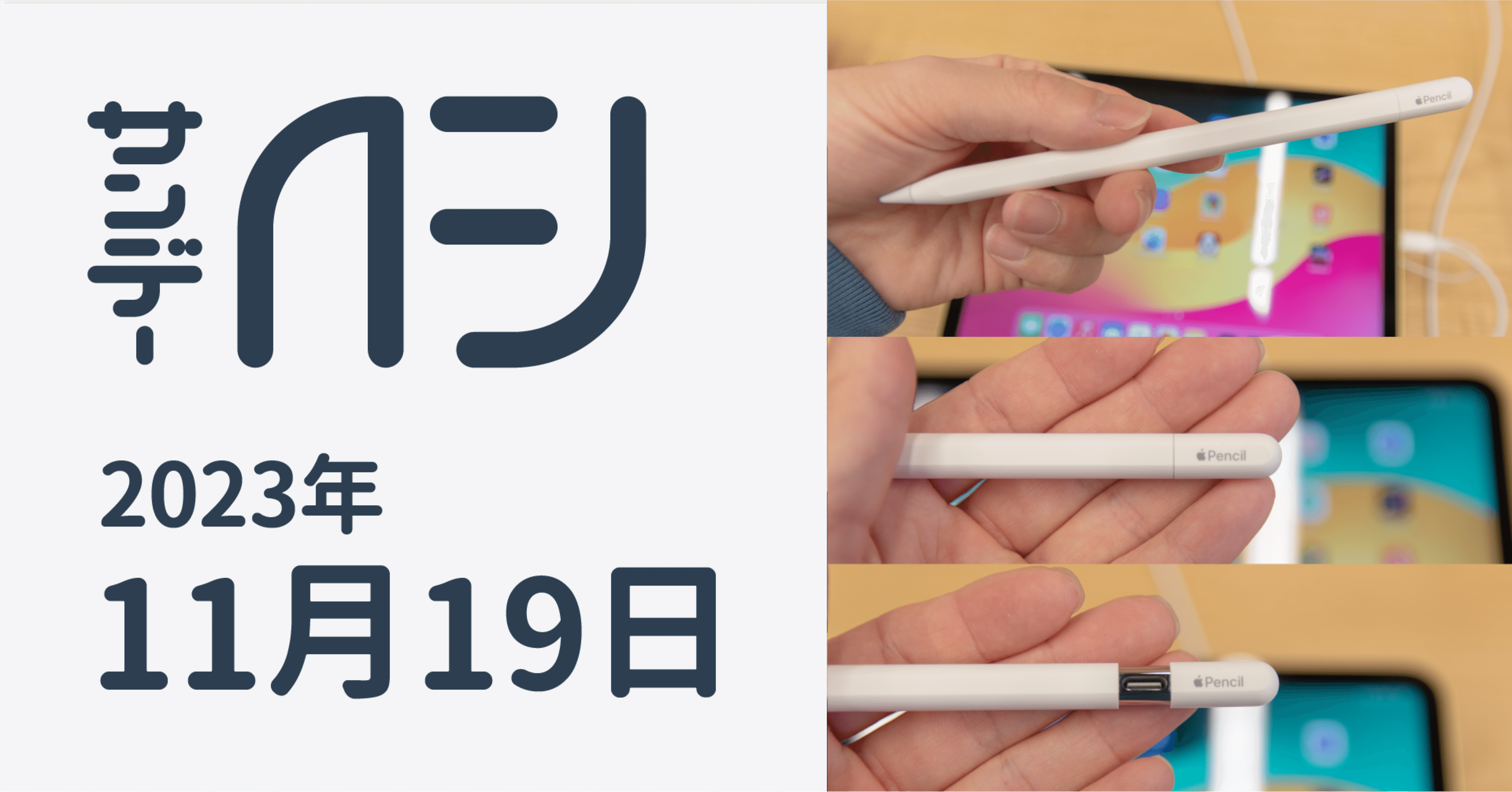純正】Apple Pencil (USB-C)ほぼ新品 Apple [新品未使用・即納] Apple純正 Apple Pencil (USB-C) アップル