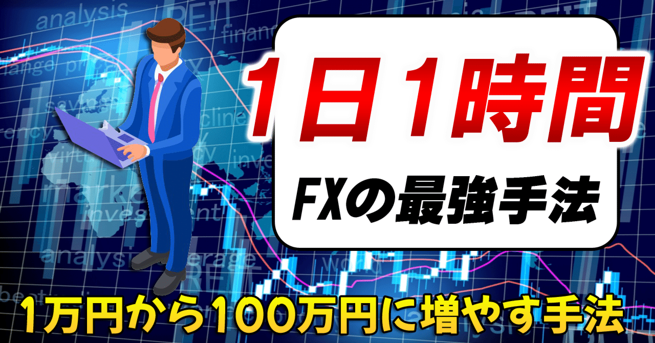 FX勝率75％手法】1万円から100万円を稼ぐトレード方法 スキャルピング【サインツール・パラメーター変更可・バイナリーオプション】 スキャルFX ロジックは+3～20pipsの利益を取る究極のサインツールで