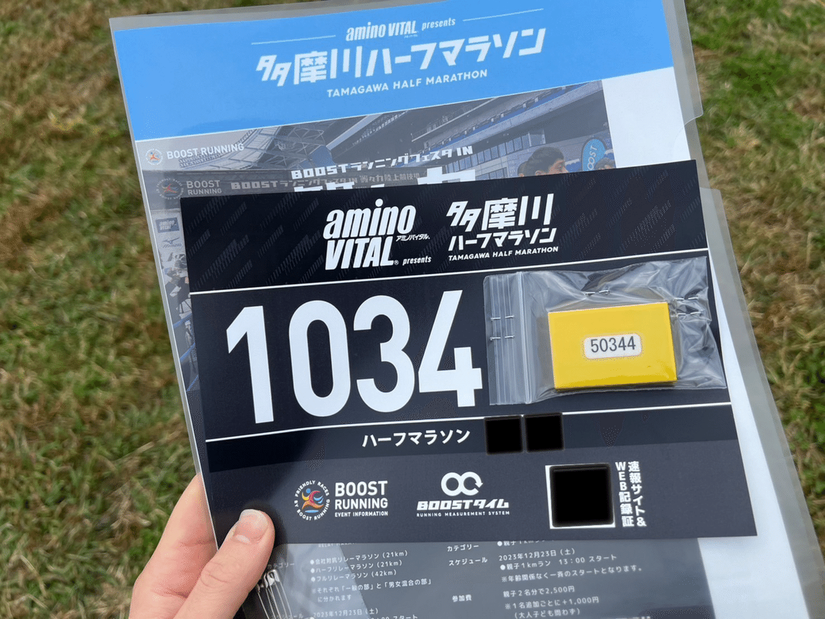 ペースおじさんと駆け抜けたハーフマラソン|よさく ペースおじさんと駆け抜けたハーフマラソン|よさく