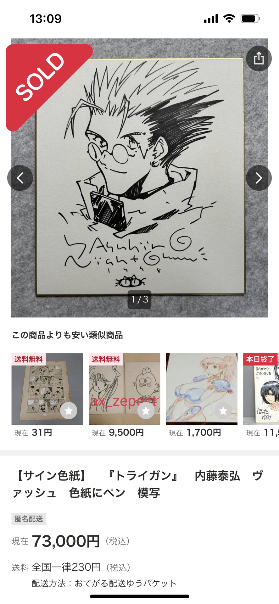 超貴重‼︎⭐︎サイン色紙　まとめ売り 美品】小倉唯 サイン色紙 NIKKE - メルカリ