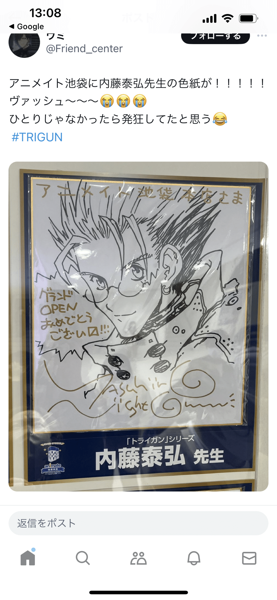 偽物サインいのまたむつみ.内藤康弘先生贋作hsgml00577｜偽造屋