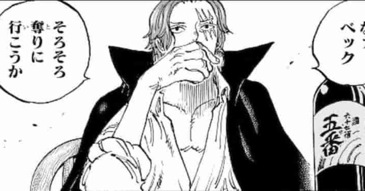 ワンピースロジャーサウロビビ黒ひげミホークシャンクスエースなど