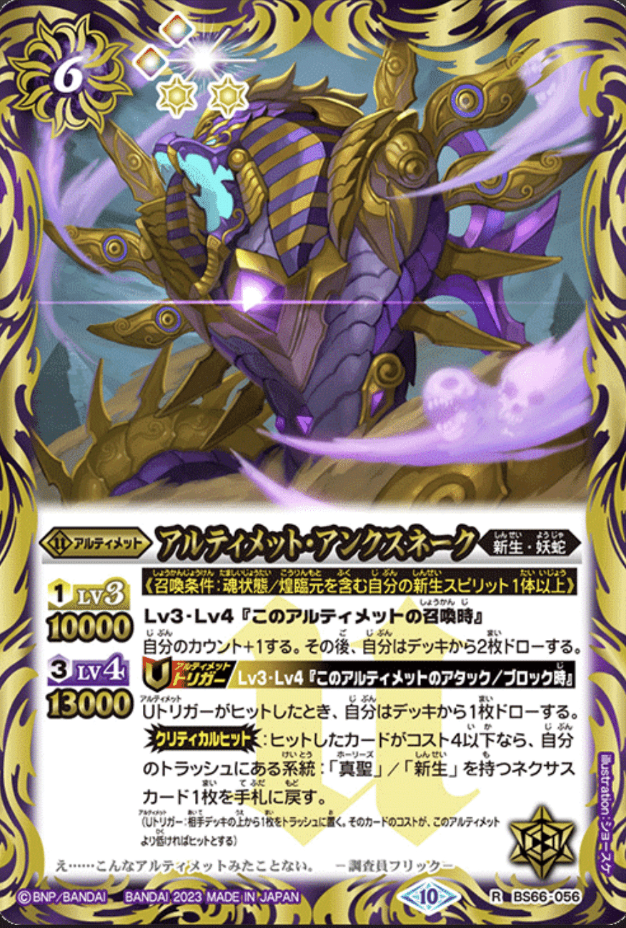 バトスピ SAGA コア 紫87 個 ソウルコア 1個 バトルスピリッツ