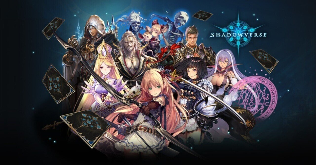 新しいコレクション 超初心者向け】0から始めるシャドウバース【全文無料 その他