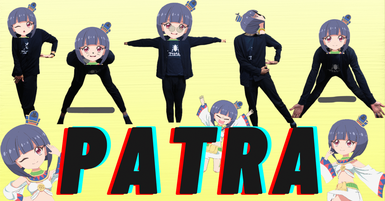 パトラ　ガっちゃん パトラ ガっちゃん 周防パトラ🦀❤️ (@Patra_HNST) / X パトラ ガっちゃん