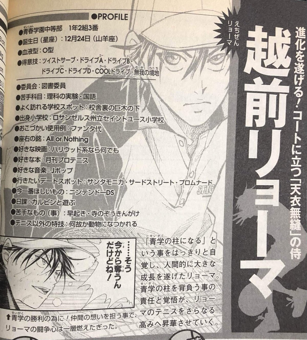 送料無料 漫画 テニスの王子様 全巻 10.5巻 20.5巻 40.5巻つき ファン 