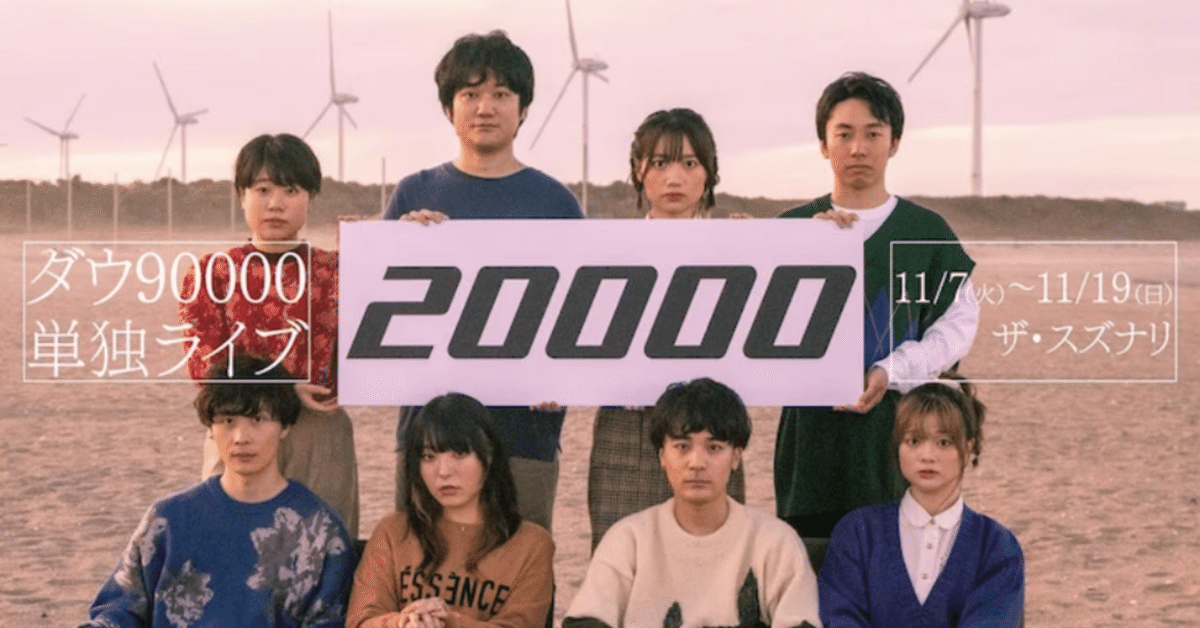 ダウ90000 foods-tee vol.1 【公式通販】