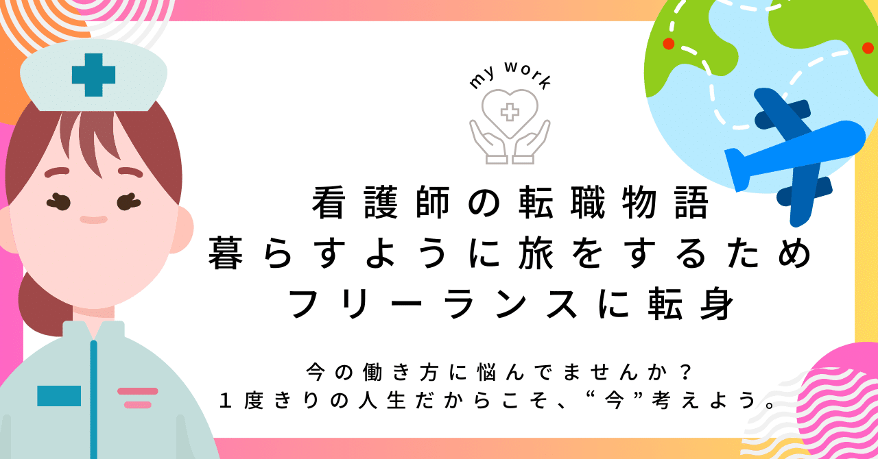 看護、ダンス