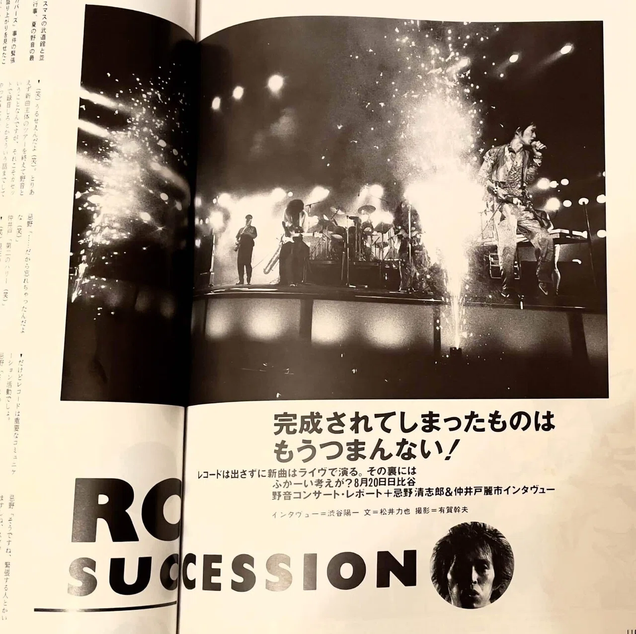 1989年に観たコンサート〜手帳の記録より①｜naoto_motonaga（福岡