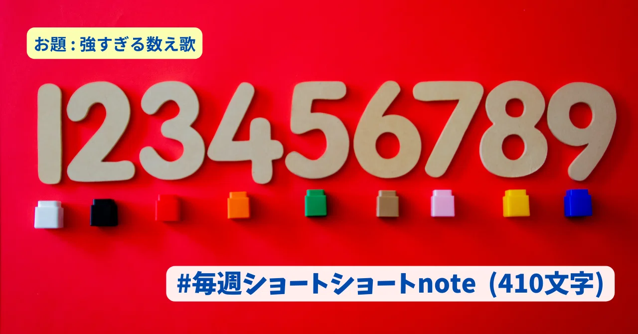 見出し画像