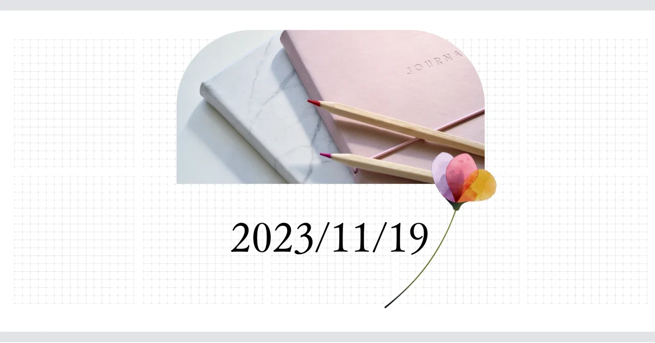 2023-11-19 Diary｜あさり