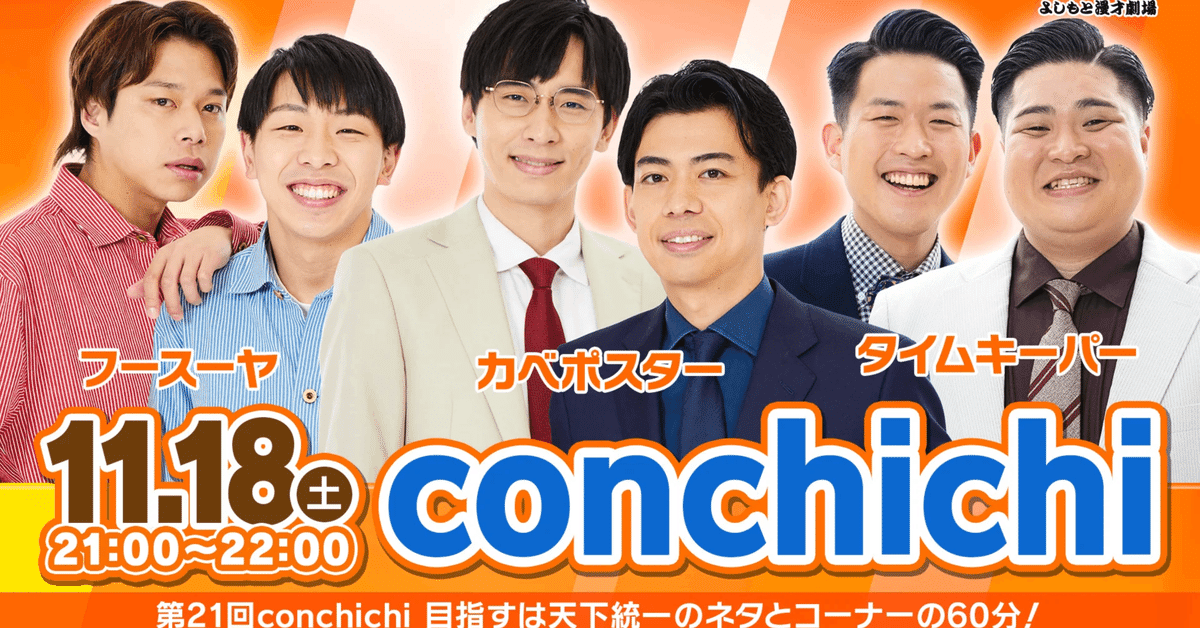 格安販売の ちょっと1回ちゃんと喋ろう！知らない一面がたくさん知れた タレント・お笑い芸人