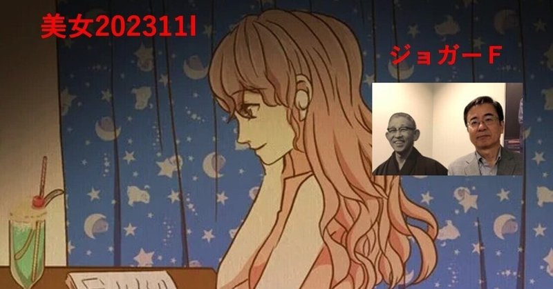 ジョガーFの3分講義　第542回：危機管理の目的と小佐野賢治