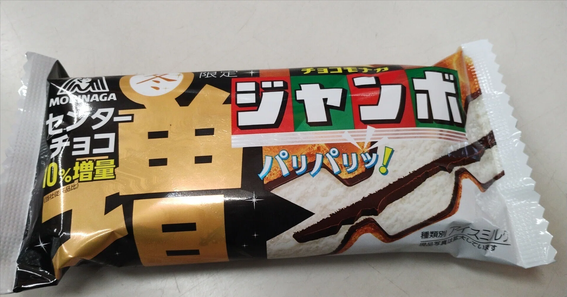 そこじゃねえんだよ。そこじゃあ｜べっちょ