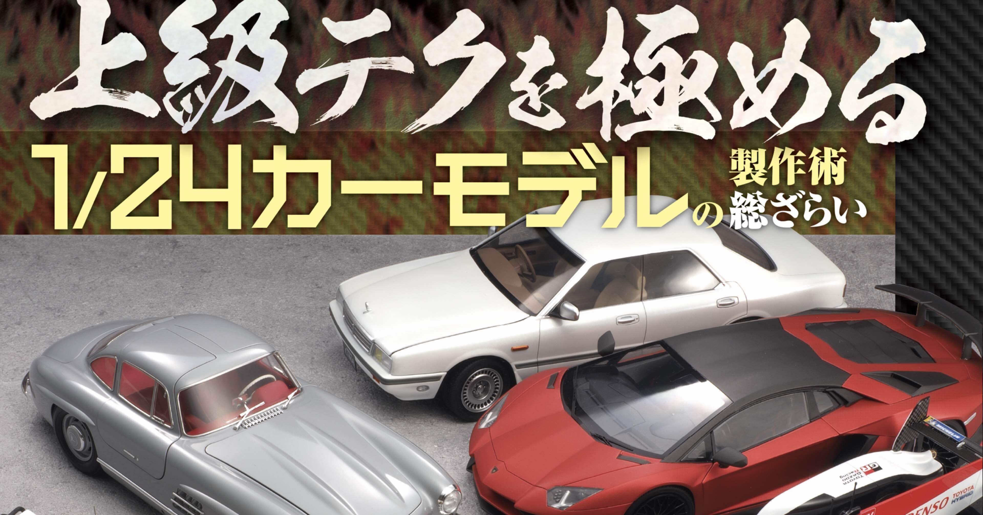 車雑誌「CARトップ」②〜24冊 車雑誌「CARトップ」②〜24冊 （出版物のご案内 | 株式会社