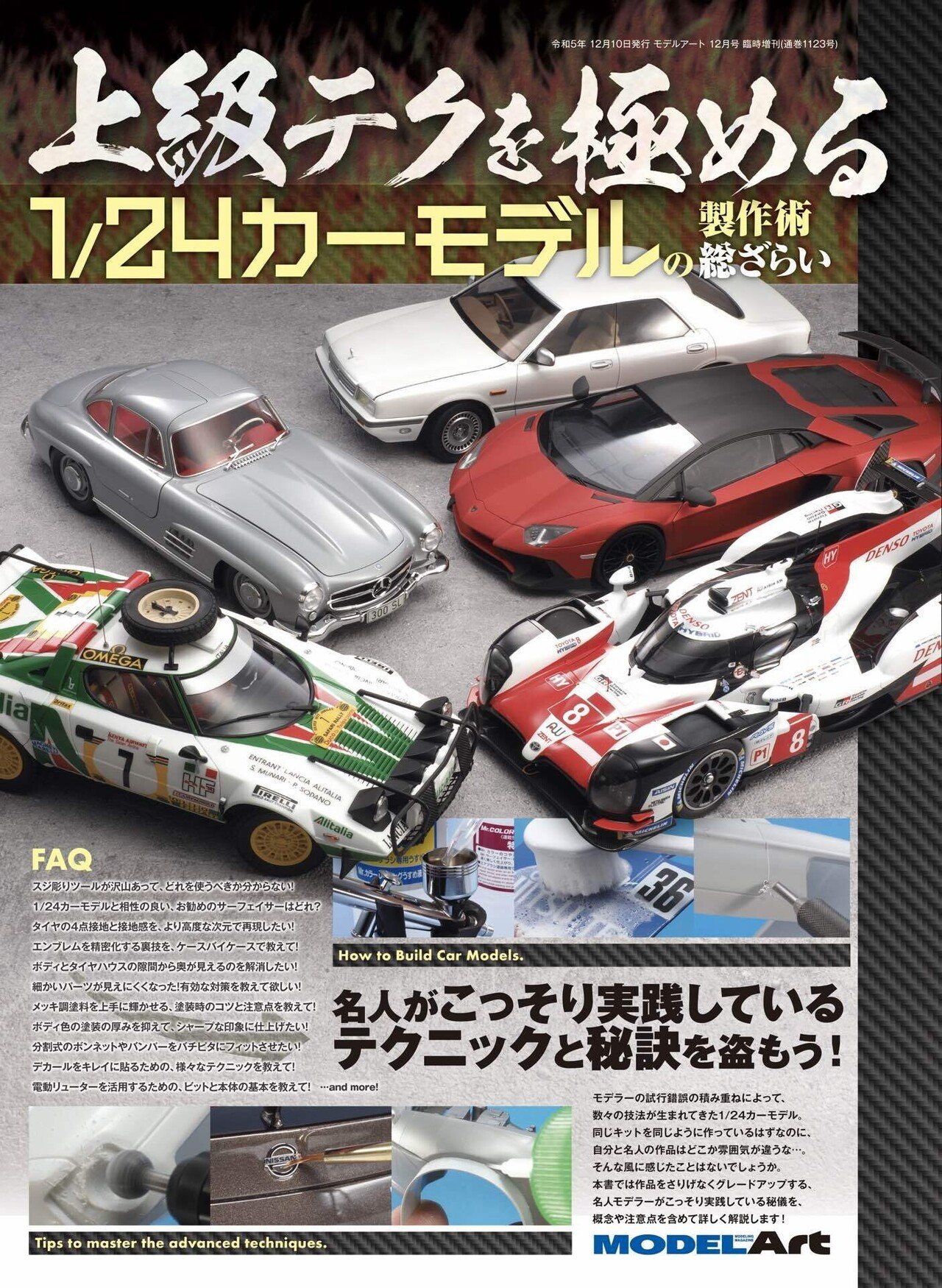 極上 NOMOKEN extra edition カーモデルの作り方 野本憲一 極上 NOMOKEN extra edition カーモデルの作り方 野本憲一