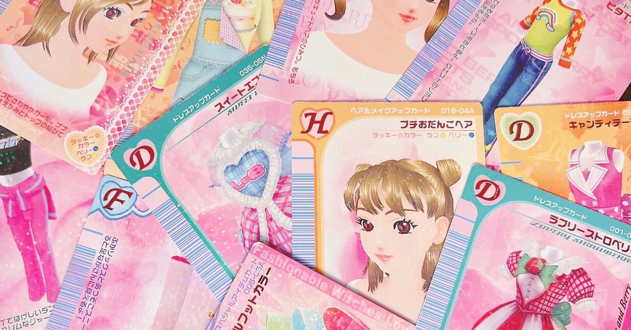 ラブandベリー カード一覧｜鐘