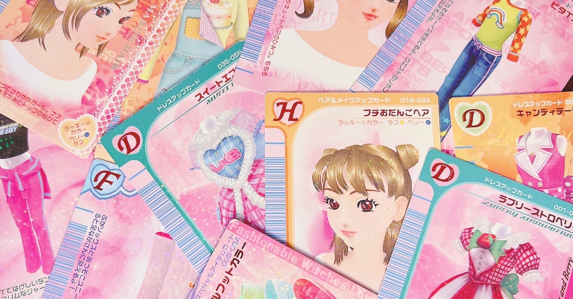 ラブandベリー カード一覧|鐘 ラブandベリー カード一覧|鐘