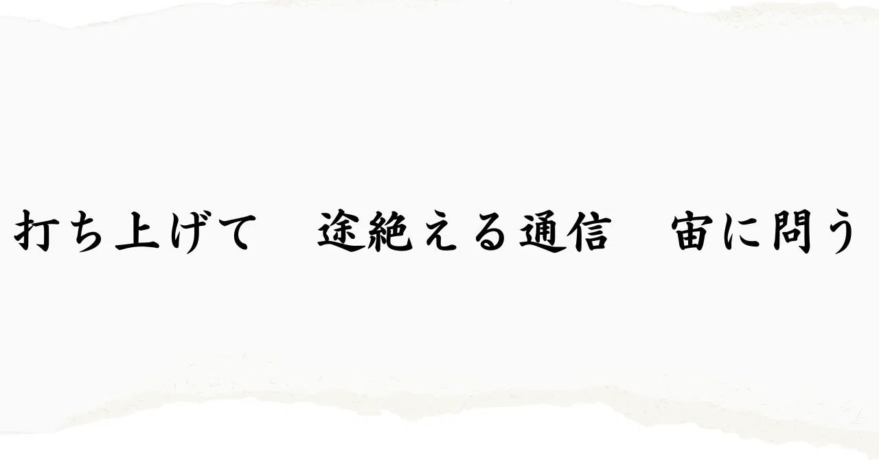 見出し画像
