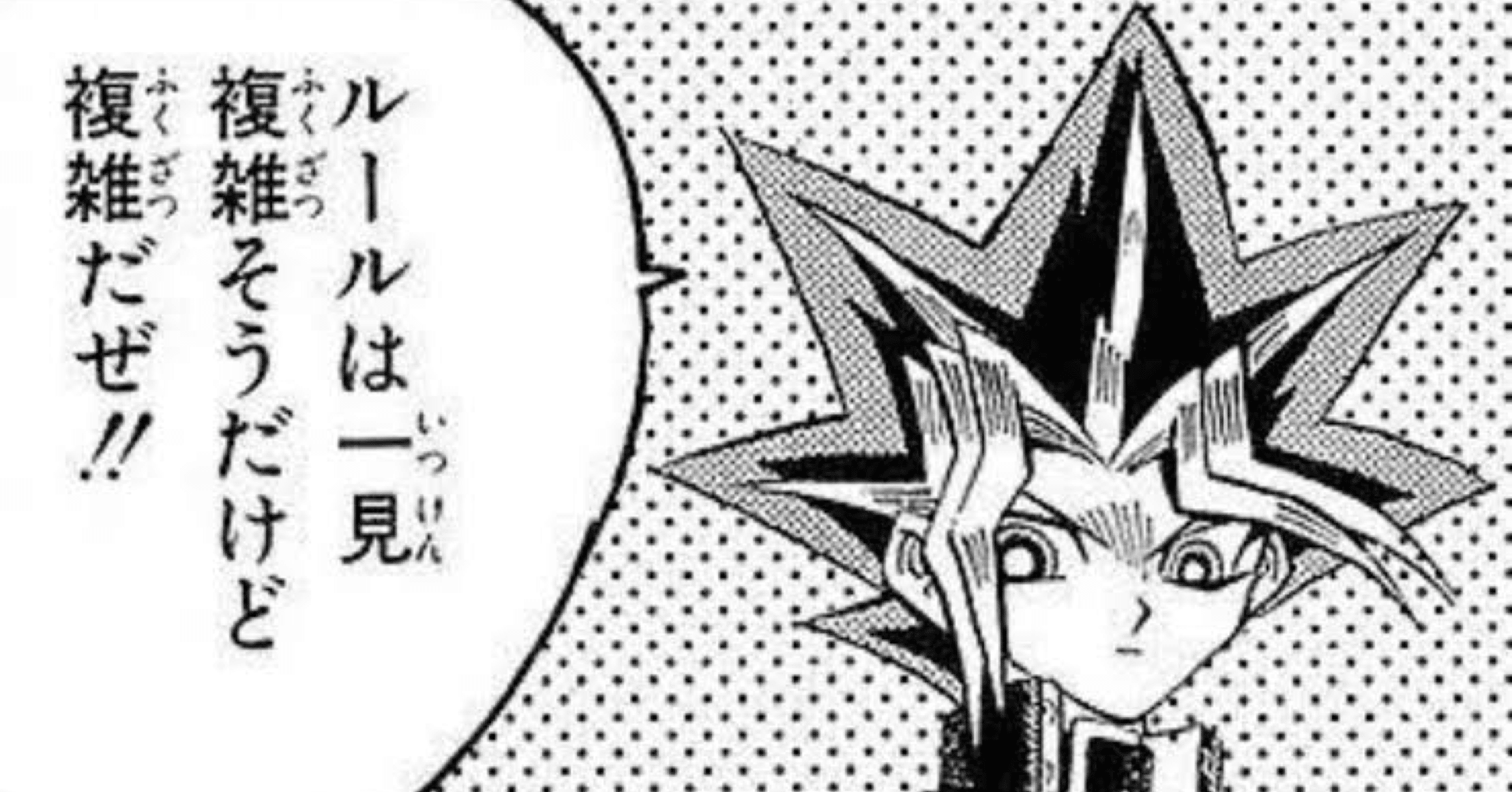 遊戯王のテキストはKONMAI語って話題のやつ｜衣玖