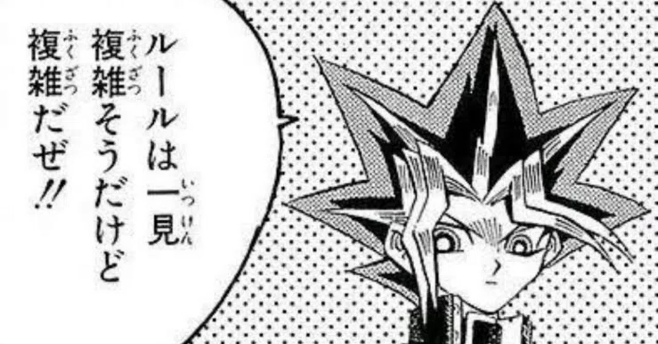 遊戯王のテキストはKONMAI語って話題のやつ｜衣玖