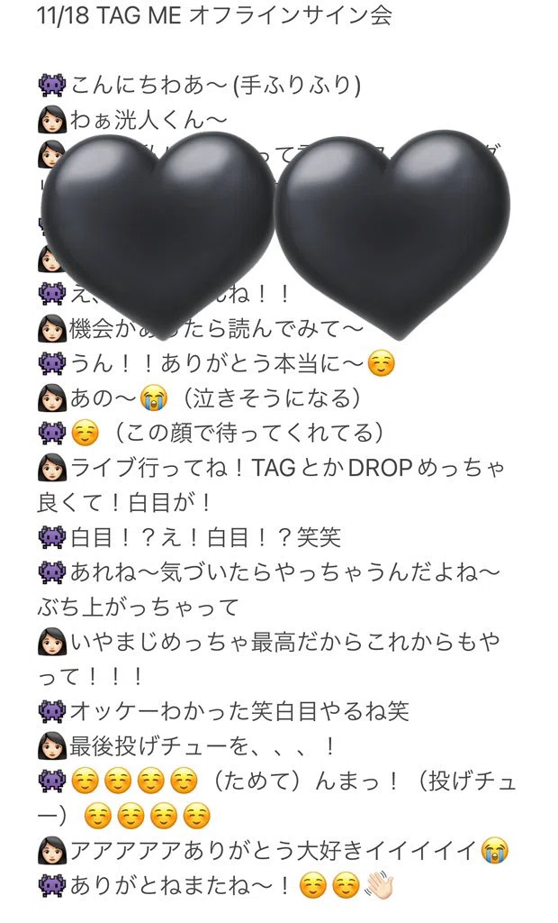 最初で最後のINIオフラインサイン会｜まぁ