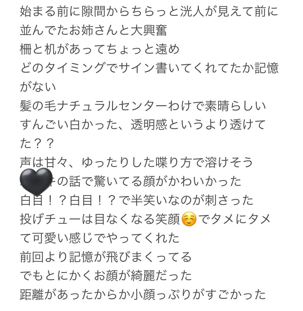 最初で最後のINIオフラインサイン会｜まぁ