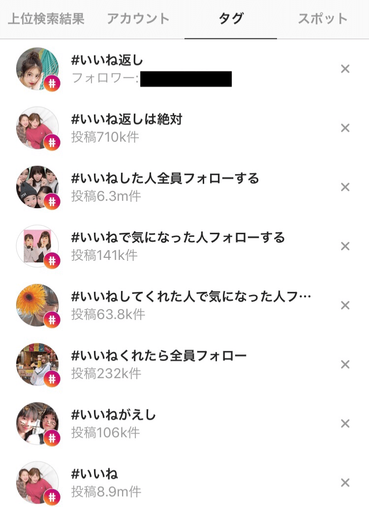 実体験を元に語る Snsでいいねをより多く稼ぐ方法 まっこりgp Note 実体験を元に語る Snsでいいねをより多く稼ぐ方法 まっこりgp Note