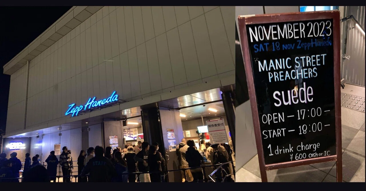 ライブレポート】マニックス/スウェード 最高の夜を過ごした件｜おまる之助