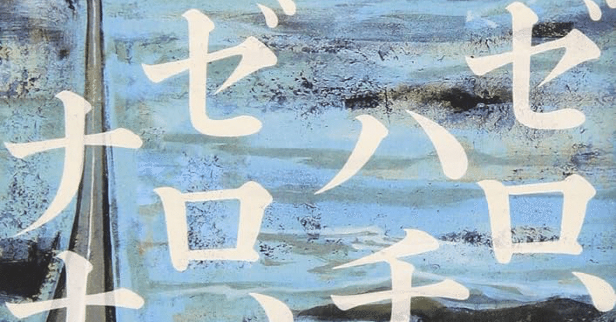 辻村深月「ゼロ、ハチ、ゼロ、ナナ」読後感｜泣く大人