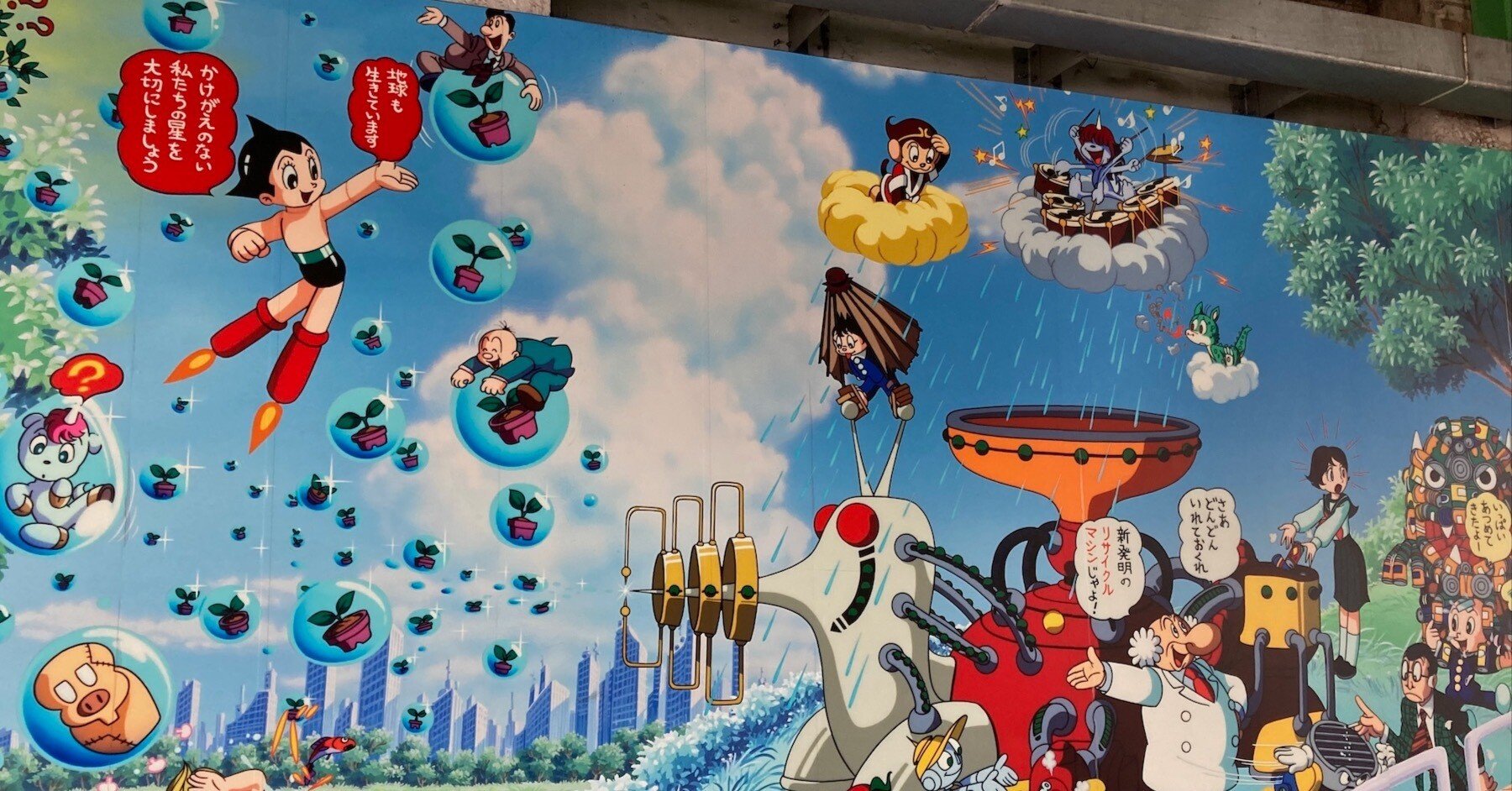 高田馬場駅早稲田口壁画】新宿日撮り歩記｜まさこん