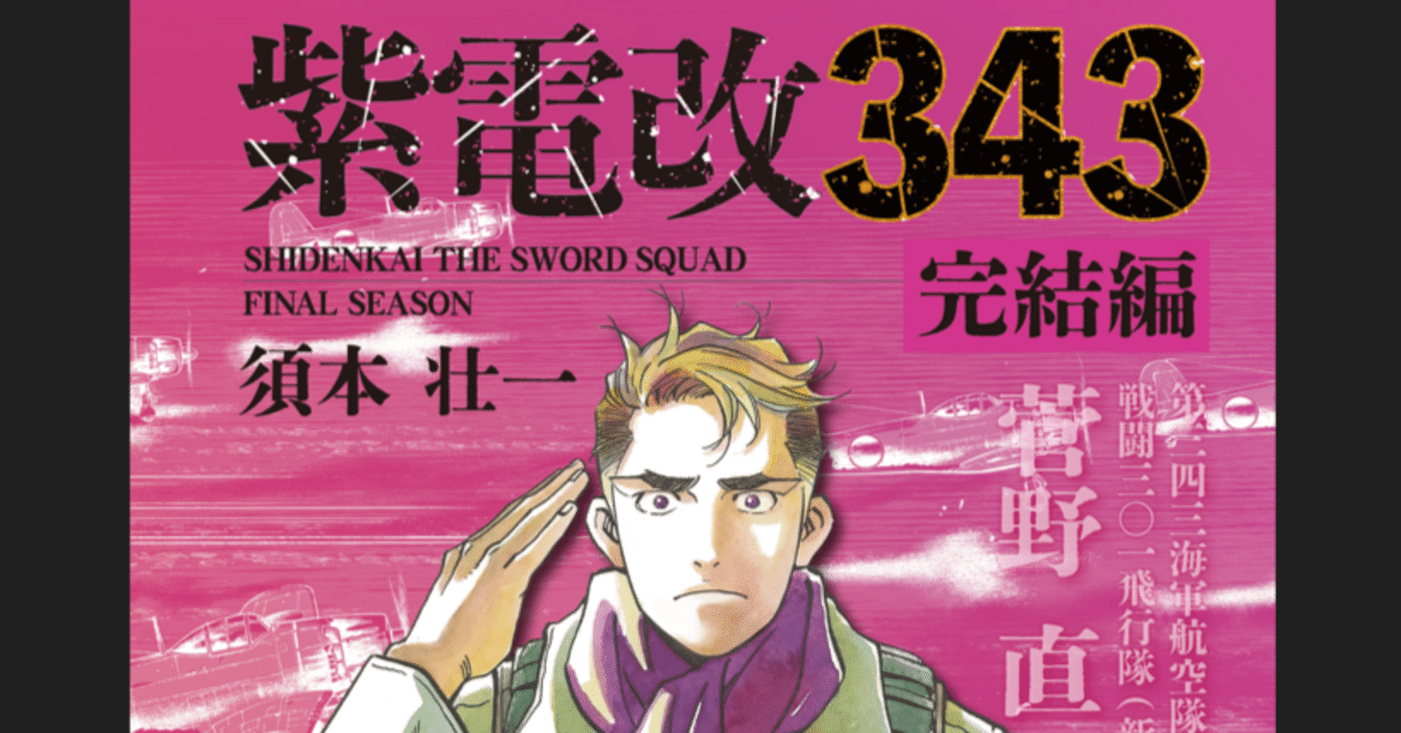 同人誌1巻完成！発送のご案内とイベント参加の予定について｜須本壮一
