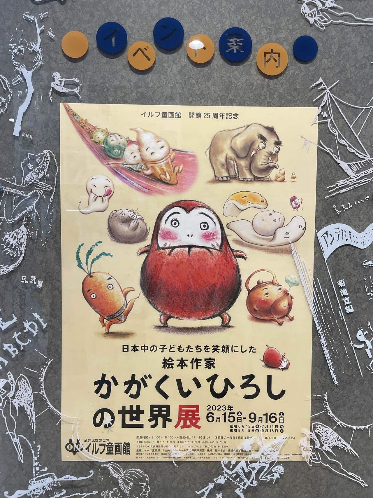 旅する風 ポップ・アップ絵本 絶版 （絵本の家 | 【世界の
