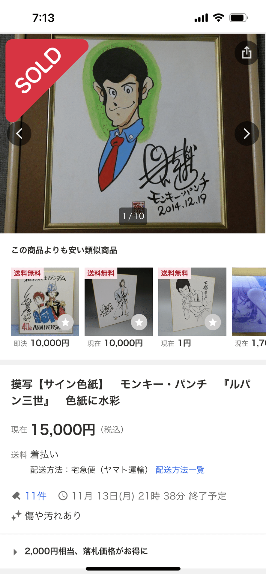 偽物サイン小林まこと小林よしのり.大島やすいち.モンキーパンチ先生