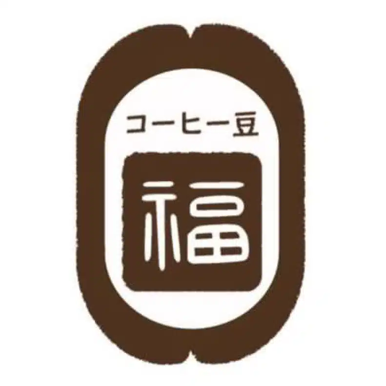 コーヒー福