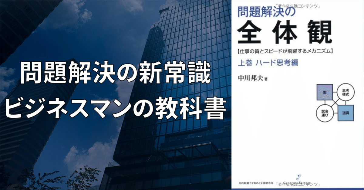 問題解決の全体観上下巻/ドキュメントコミュニケーションの全体観上下巻 41n8AZtn9RL.jpg_BO30,255,255,