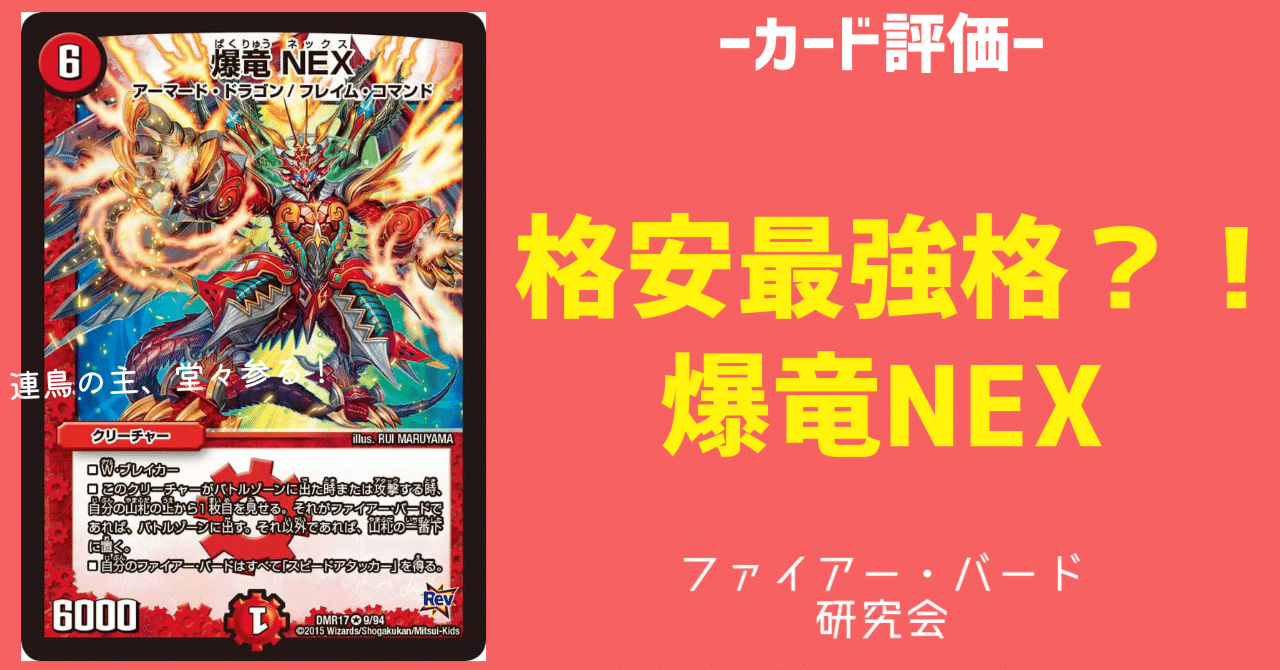 ファイアーバードデッキ　焼鳥　ファイヤーバード ファイヤー＋バード375 | PLUS MANIA(プラスマニア)