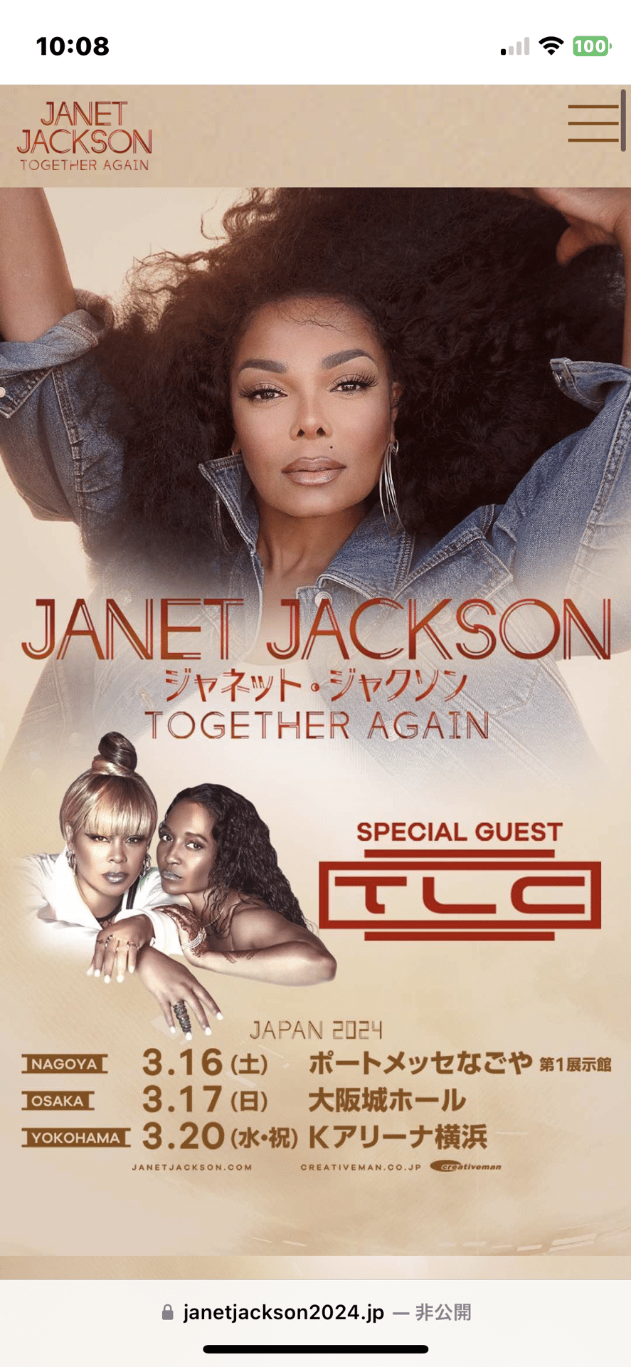 Janet jackson来日決定！！｜NEO AKIRA DJ