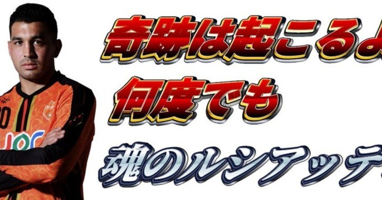 レノファ山口 歴代外国籍選手列伝 後編 17 19 ジェイ Note レノファ山口 歴代外国籍選手列伝 後編 17 19 ジェイ Note