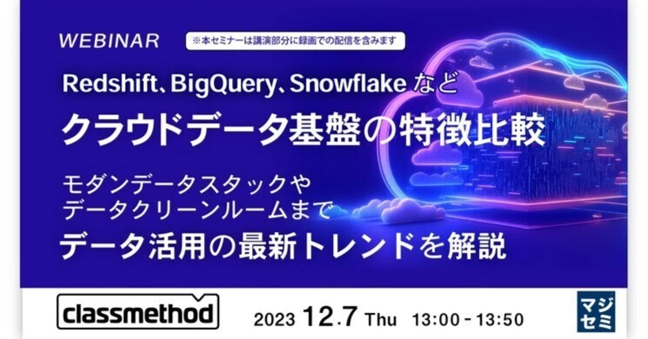 Redshift BigQuery Snowflake Redshift bigquery snowflake